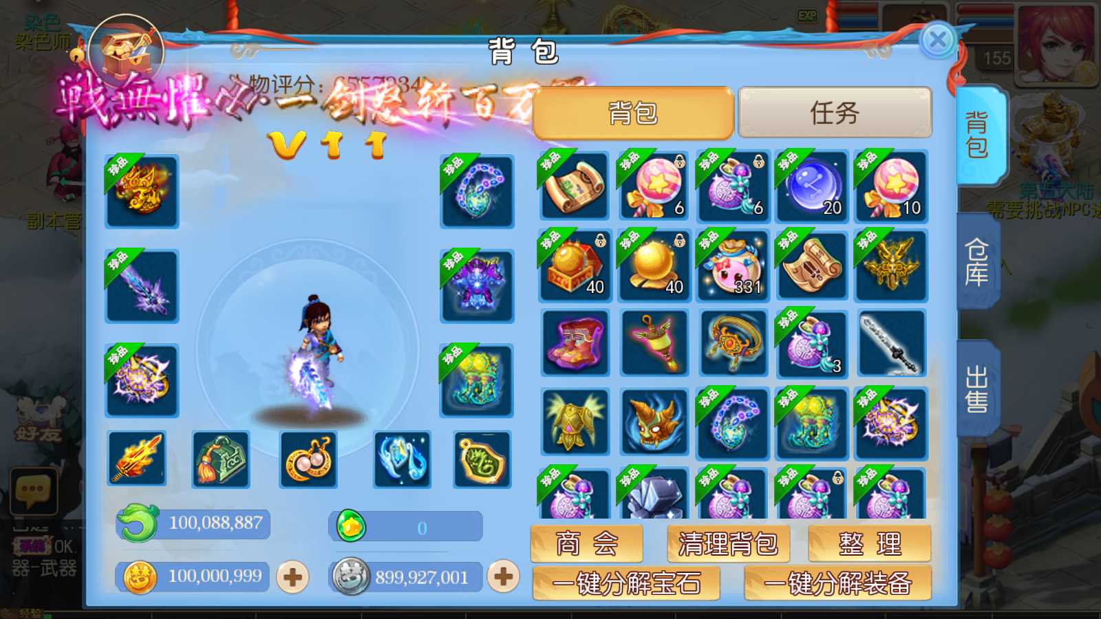 【星辰梦幻十大陆挂机版】MT3换皮梦幻西游Linux服务端+GM后台+双端+源码+架设教程