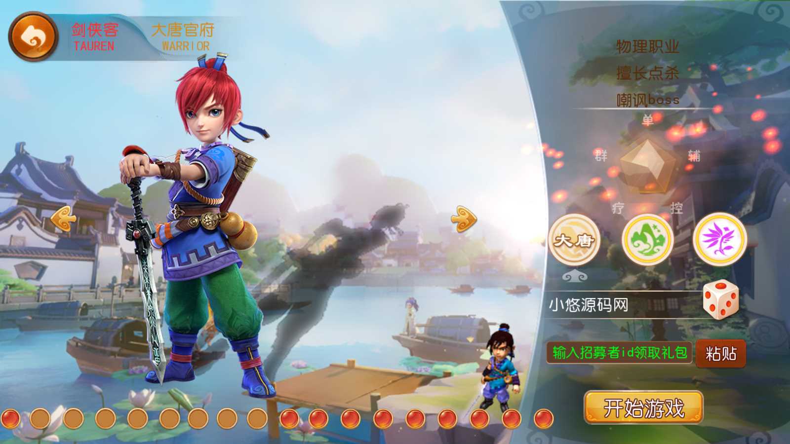 【星辰梦幻】MT3换皮梦幻西游Linux服务端+GM后台+双端+源码+架设教程