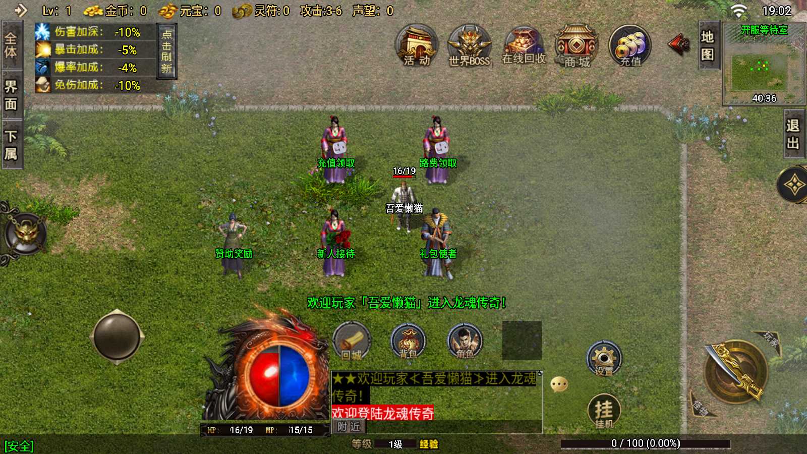 【寄售】【龙魂霸世二大陆-白猪3】战神引擎WIN服务端+GM工具+双端+架设教程