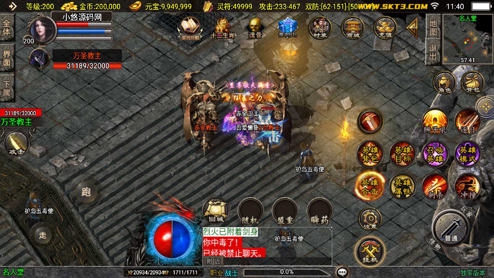 【怒火合击-白猪3.1大背包版】战神引擎传奇WIN服务端+GM工具+双端+架设教程