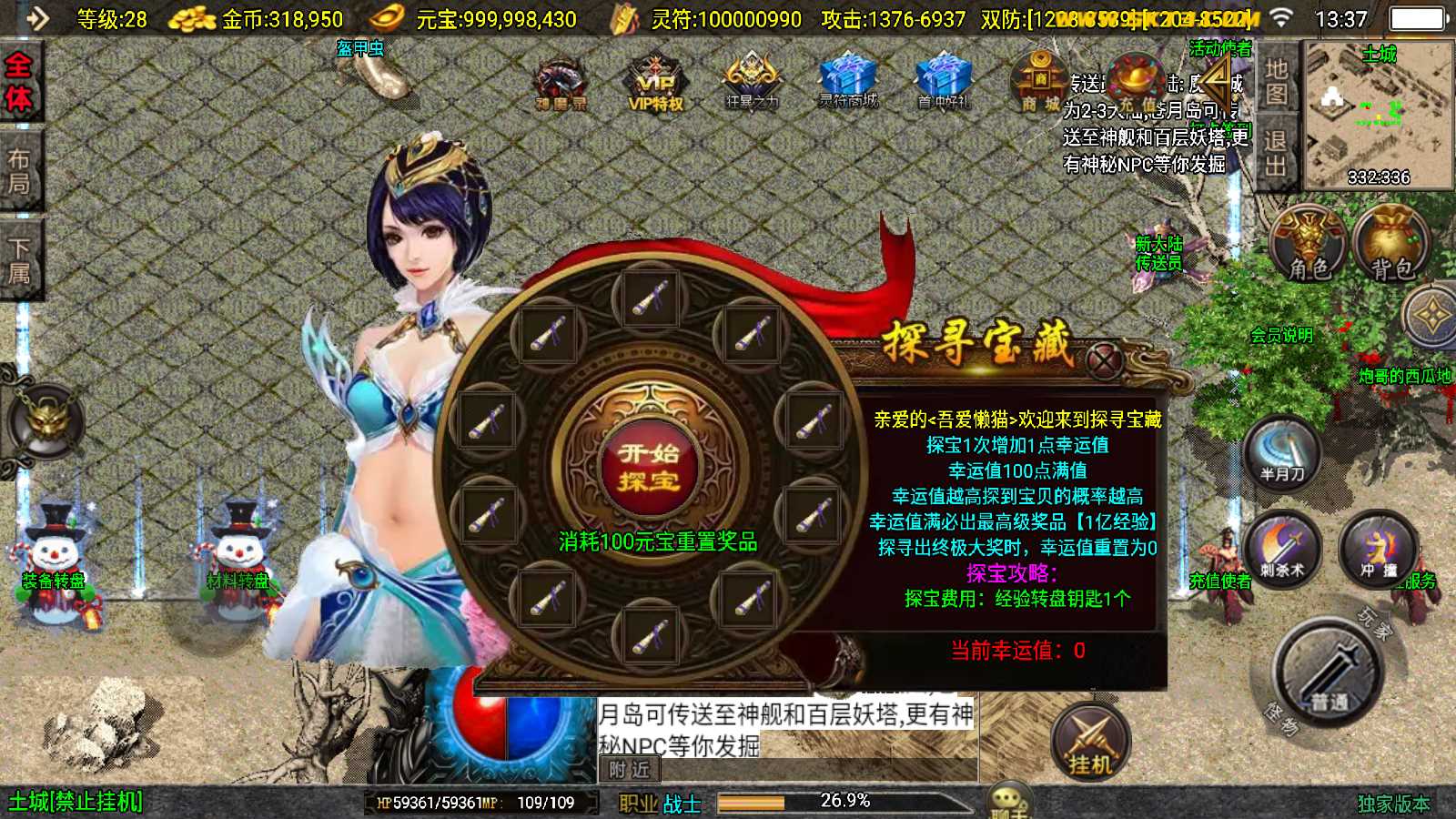 【涿鹿之决战-白猪3.1大背包版】战神引擎传奇WIN服务端+GM工具+双端+架设教程