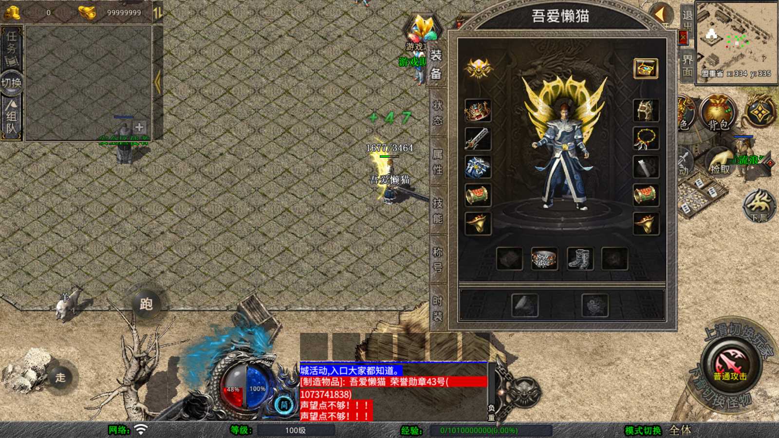【XO引擎1.76征战传奇金币复古版】XO三端引擎传奇手游Win服务端+PC安卓苹果+架设教程