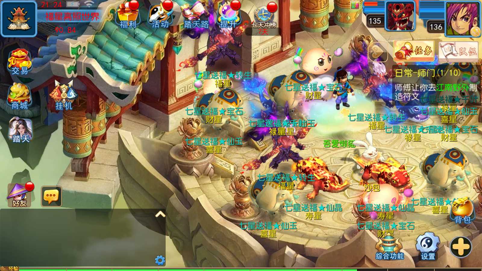 【踏天西游尊享挂机版】MT3换皮梦幻西游Linux服务端+GM后台+双端+源码+架设教程