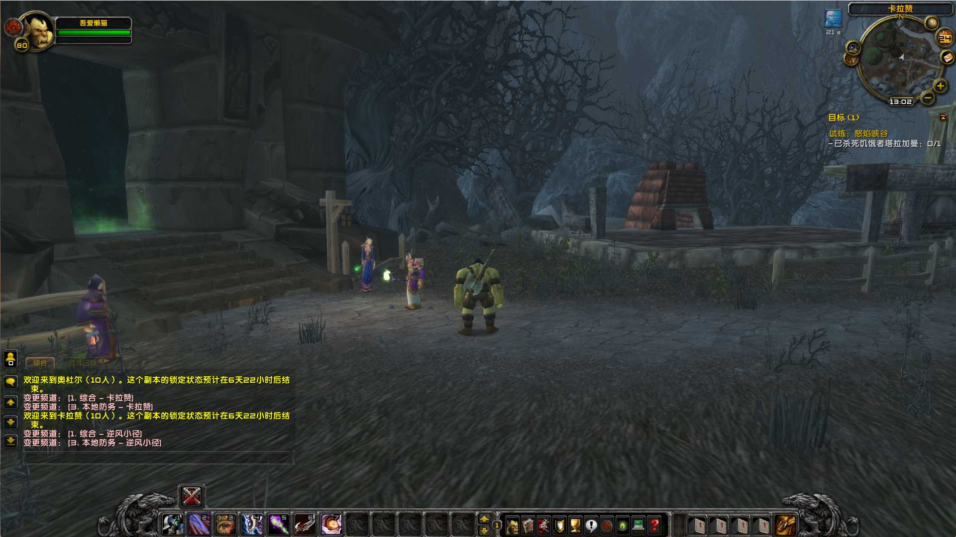 【魔兽世界335仙灵暗金】典藏怀旧端游Win服务端+网页注册+GM指令+PC客户端+架设教程