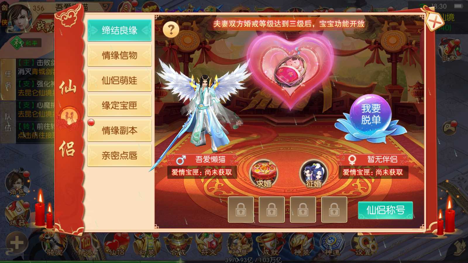 【寄售】【剑侠风云录之斩妖诀多区跨服版】3D唯美仙侠手游Win服务端+全套前后端源码+假人陪玩+管理后台+GM授权后台+安卓+架设教程