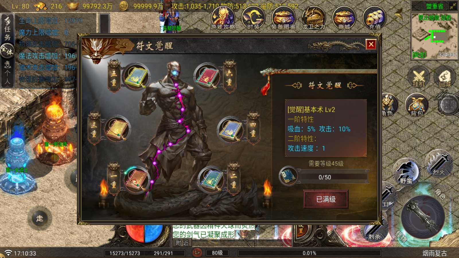 【烟雨战神-G卡加强版】战神引擎传奇WIN服务端+GM工具+双端+架设教程