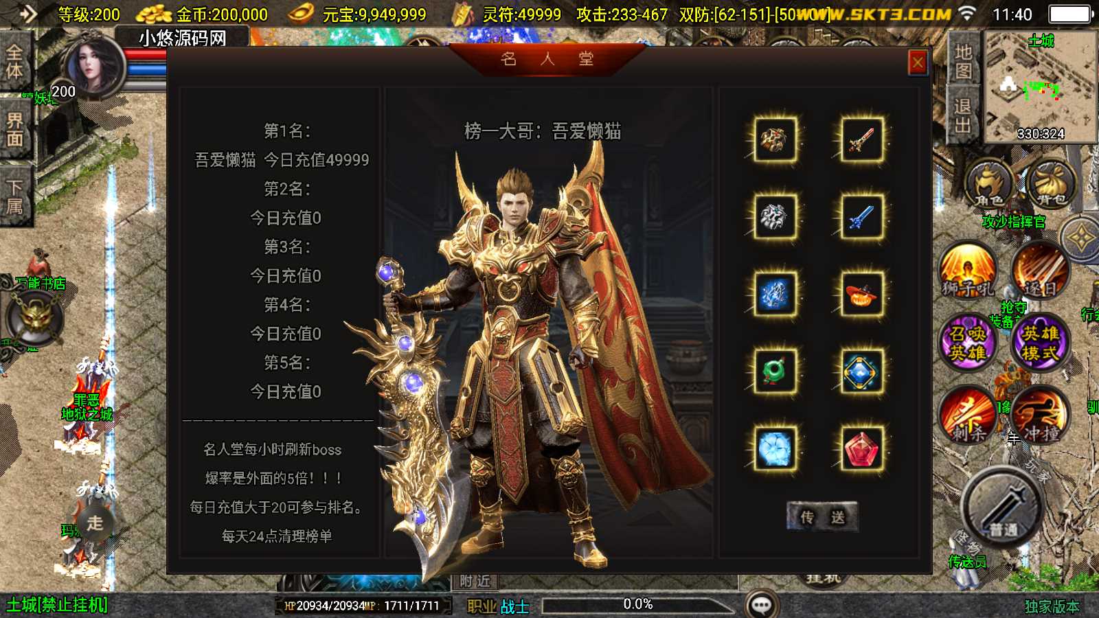 【怒火合击-白猪3.1大背包版】战神引擎传奇WIN服务端+GM工具+双端+架设教程