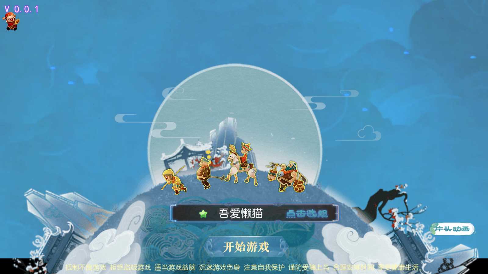 【巅峰西游2之巅峰对决】MT3换皮梦幻西游Linux服务端+GM后台+双端+源码+架设教程