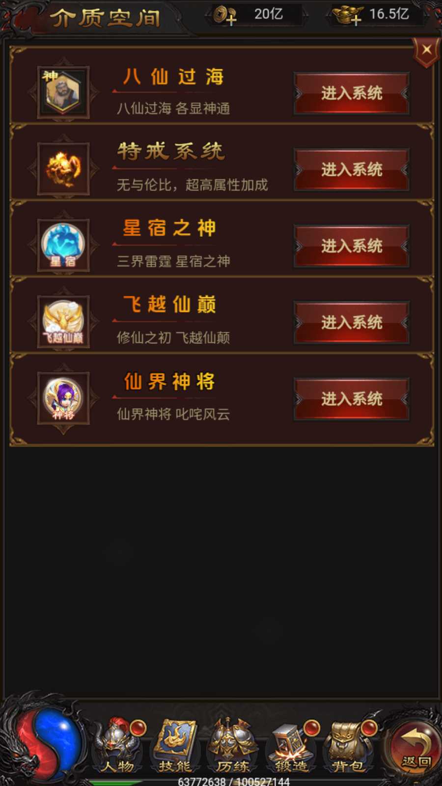【雷霆H5之三界传奇多区跨服超变版】三网H5游戏Linux服务端+管理后台+GM分级授权后台+客户端+架设教程