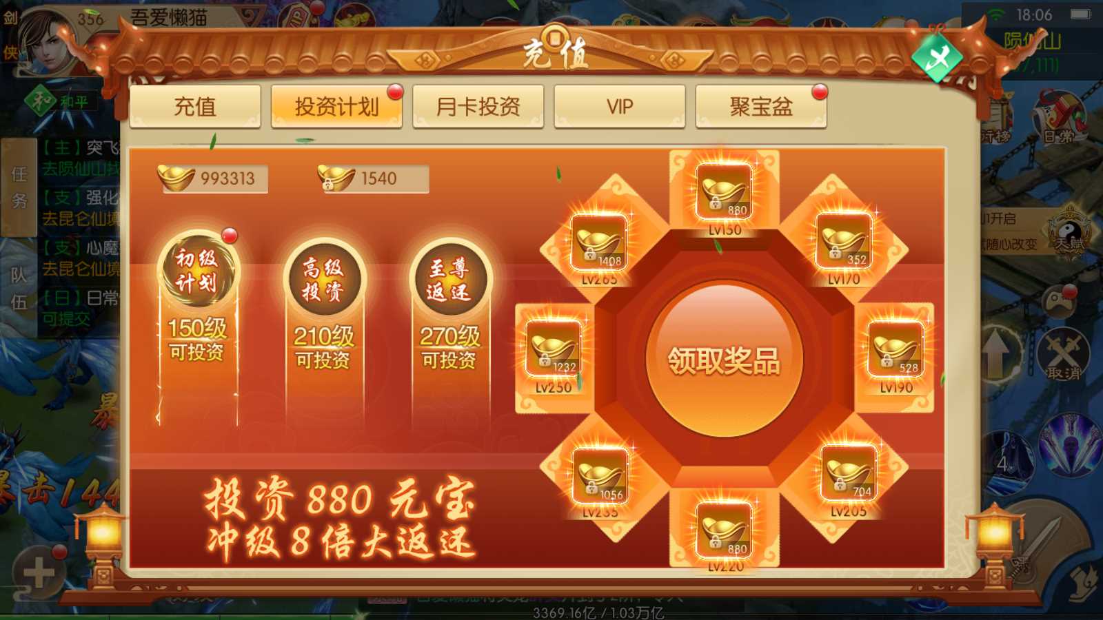 【寄售】【剑侠风云录之斩妖诀多区跨服版】3D唯美仙侠手游Win服务端+全套前后端源码+假人陪玩+管理后台+GM授权后台+安卓+架设教程