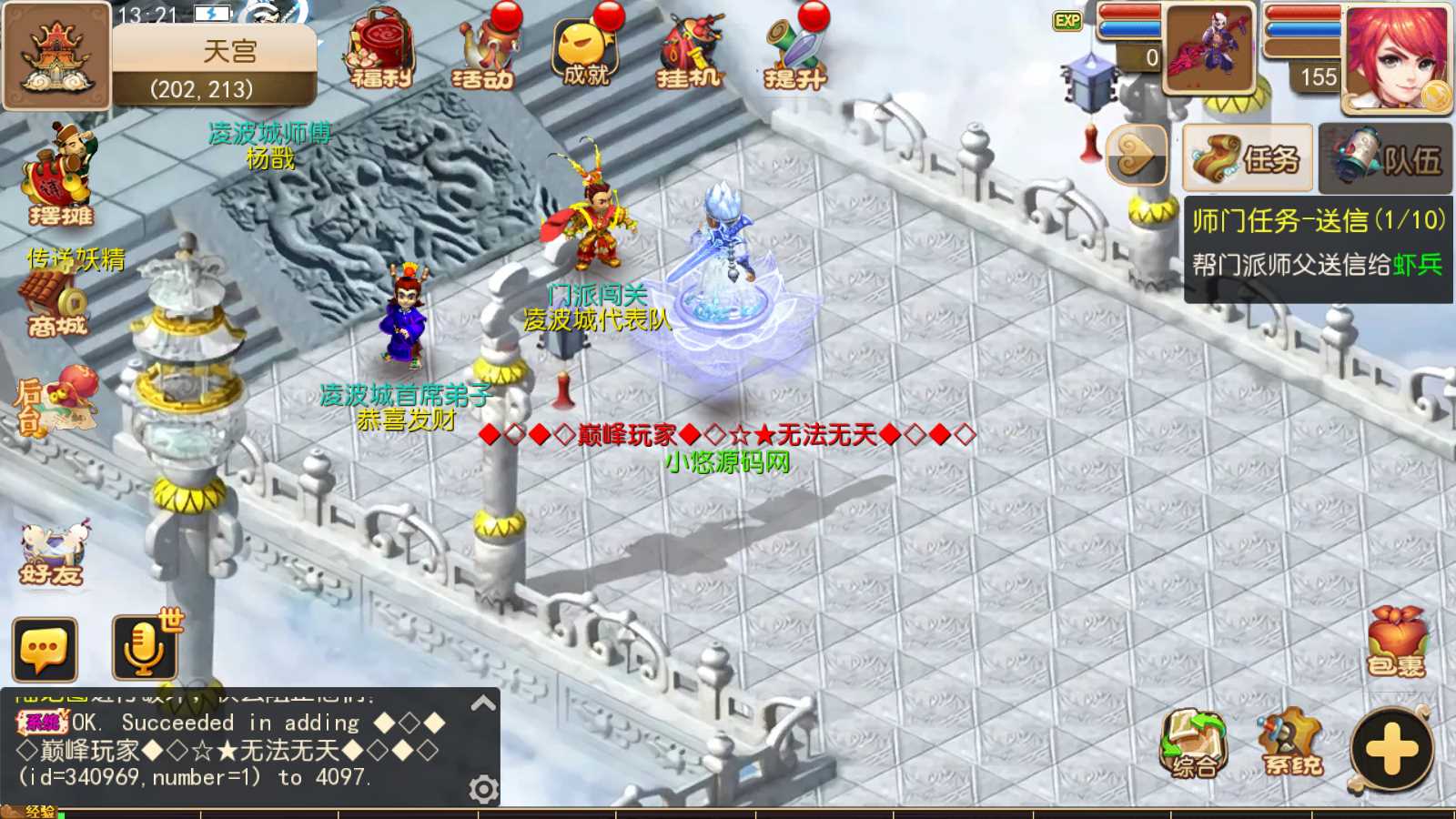 【星辰梦幻】MT3换皮梦幻西游Linux服务端+GM后台+双端+源码+架设教程