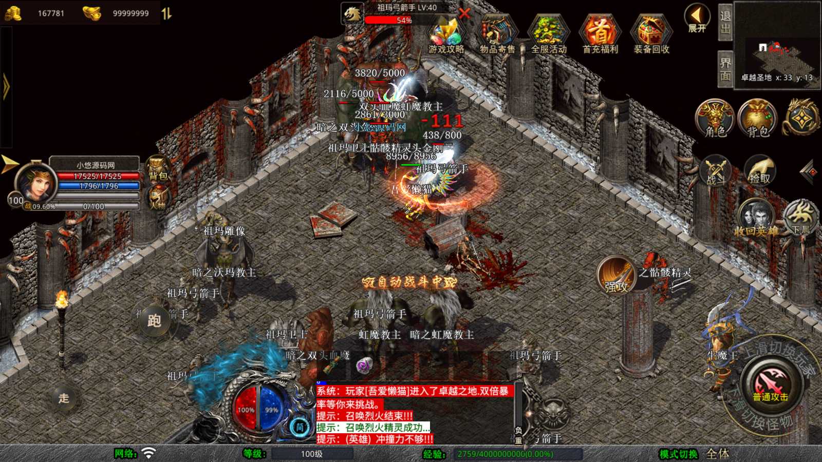 【1.76倚天小极品】XO三端引擎传奇手游Win服务端+PC安卓苹果+架设教程