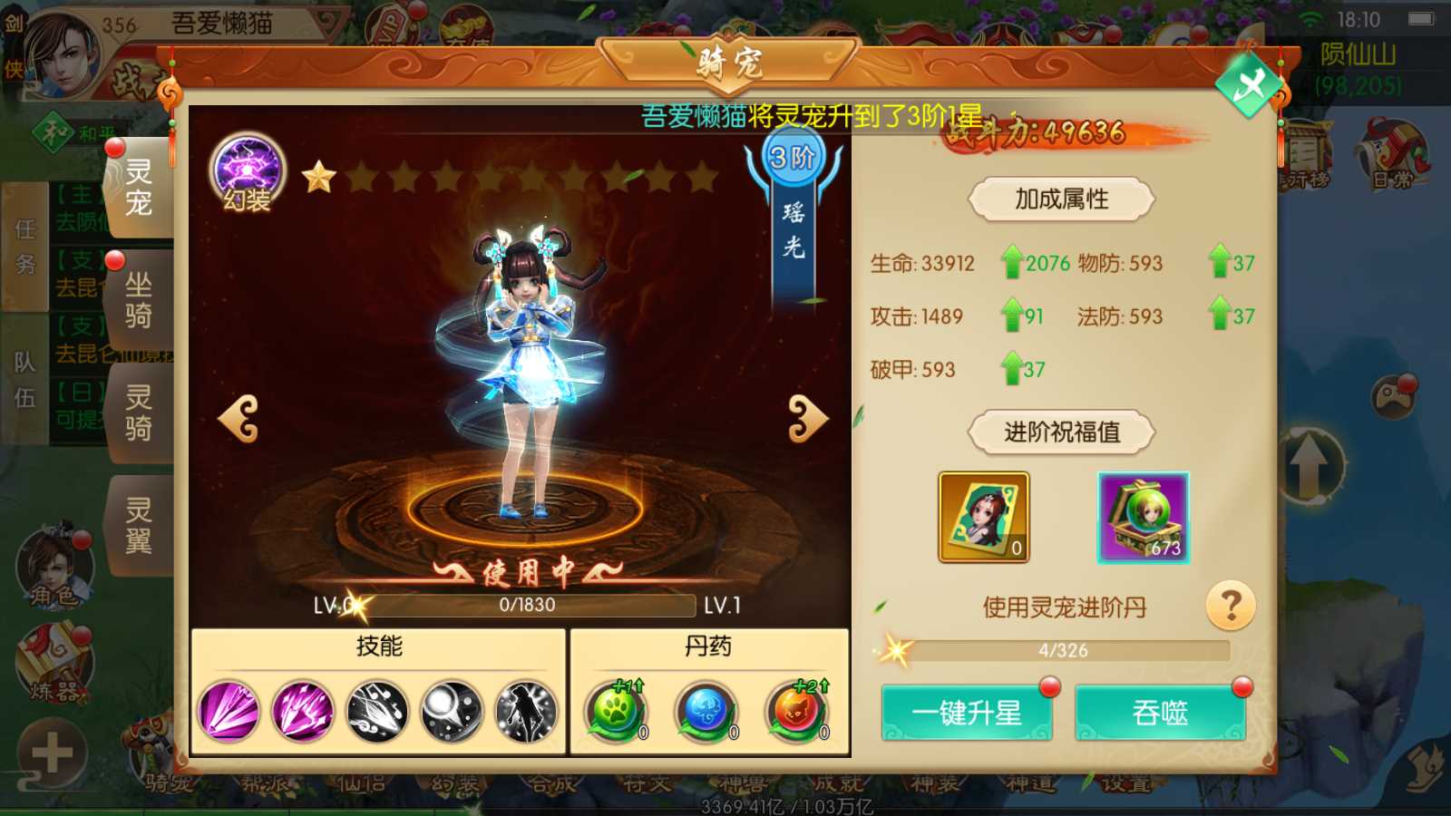 【寄售】【剑侠风云录之斩妖诀多区跨服版】3D唯美仙侠手游Win服务端+全套前后端源码+假人陪玩+管理后台+GM授权后台+安卓+架设教程