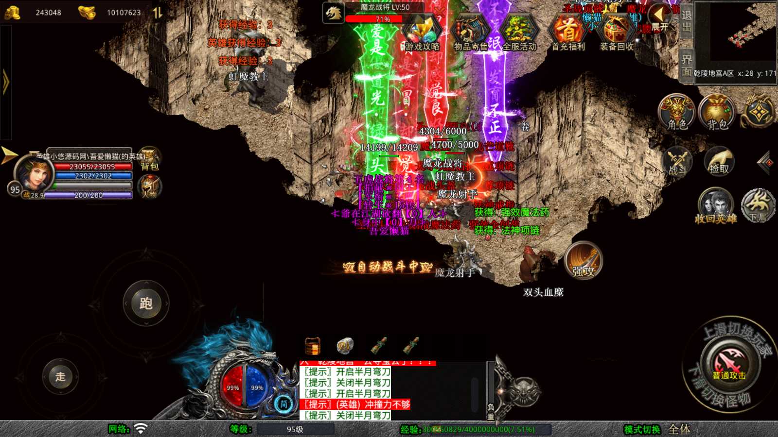 【1.80至尊星王合击版】XO三端引擎传奇手游Win服务端+PC安卓苹果+架设教程