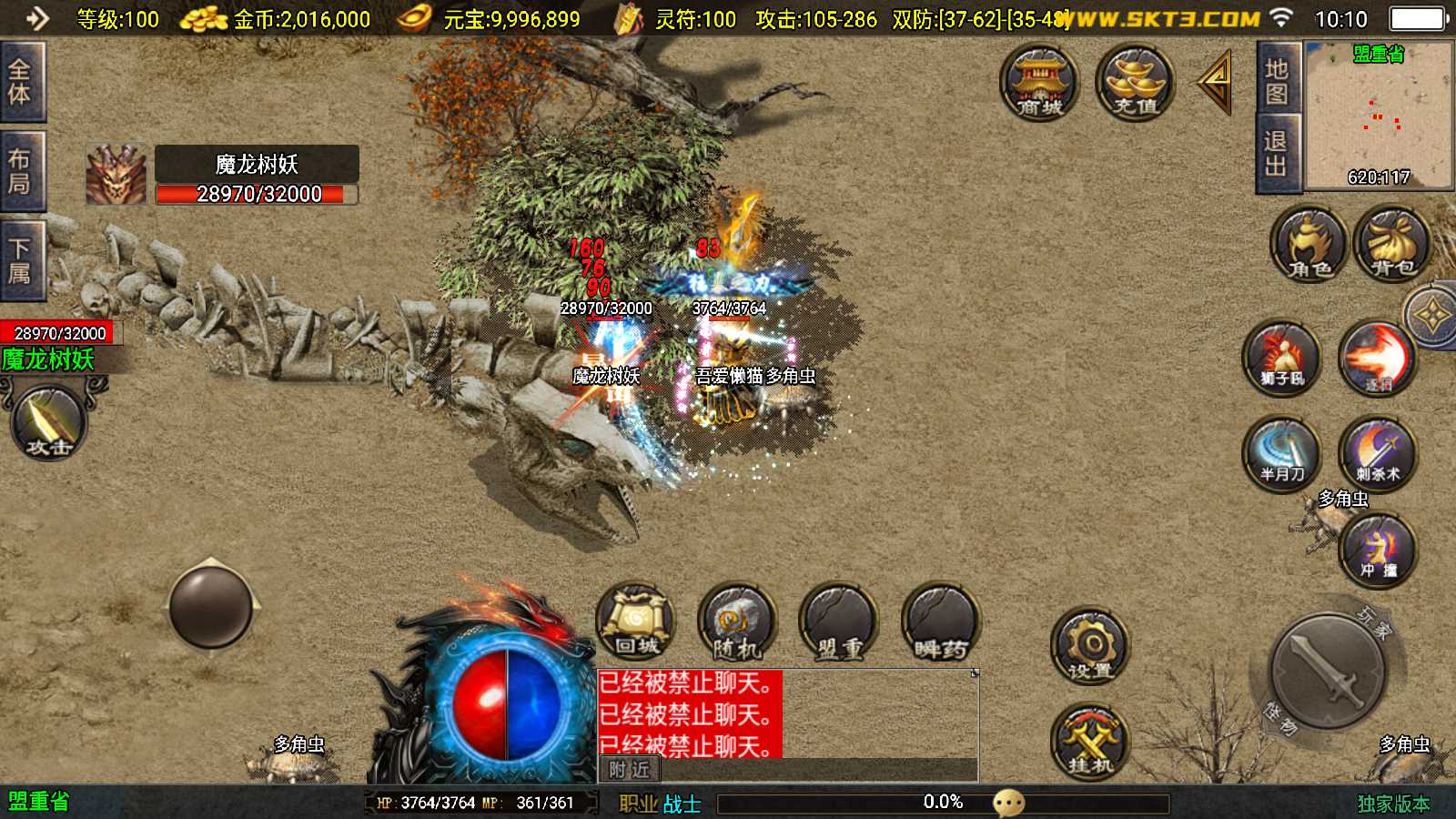 【新1.80热血金币复古三职业-白猪3】战神引擎传奇WIN服务端+GM工具+双端+架设教程