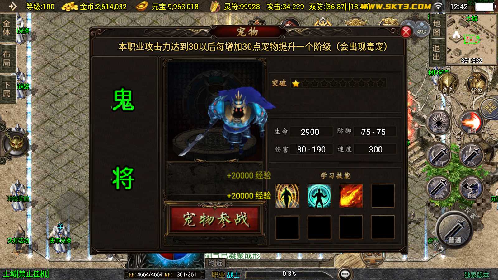 【柴扬神兽白猪大背包-白猪3】战神引擎传奇WIN服务端+GM工具+双端+架设教程