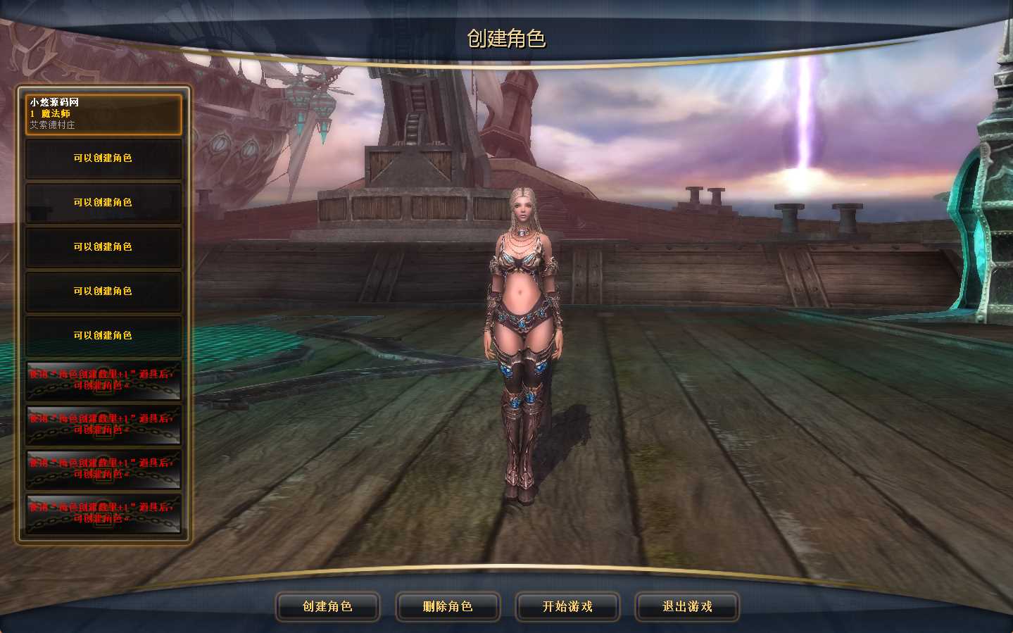 【奇迹世界无限制版】3DMMORPG端游WIN服务端+GM后台+登录器生成器+PC客户端+架设教程