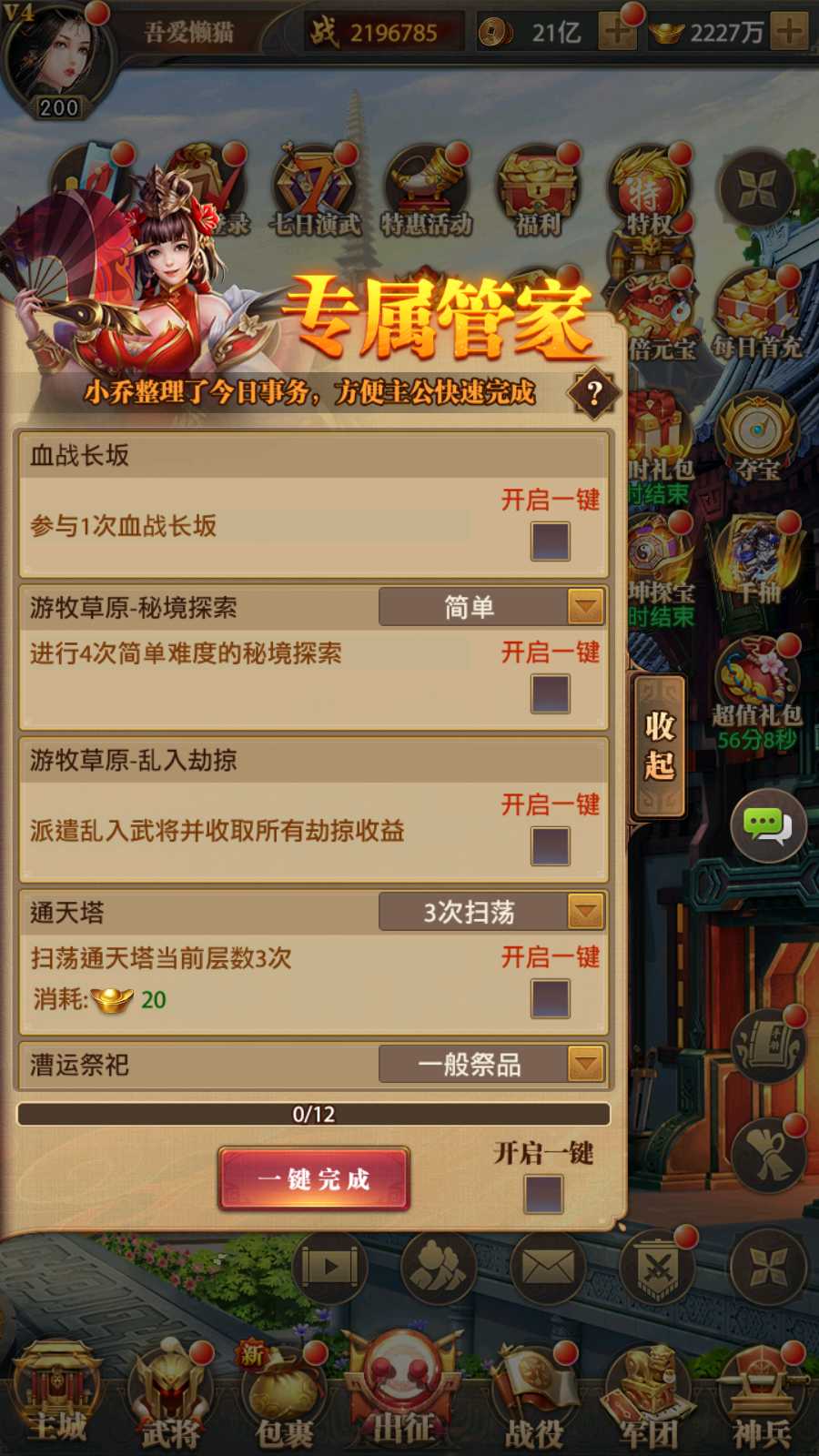 【铁杆三国11魂系版】稀有卡牌回合手游Linux服务端+GM授权后台+安卓+架设教程