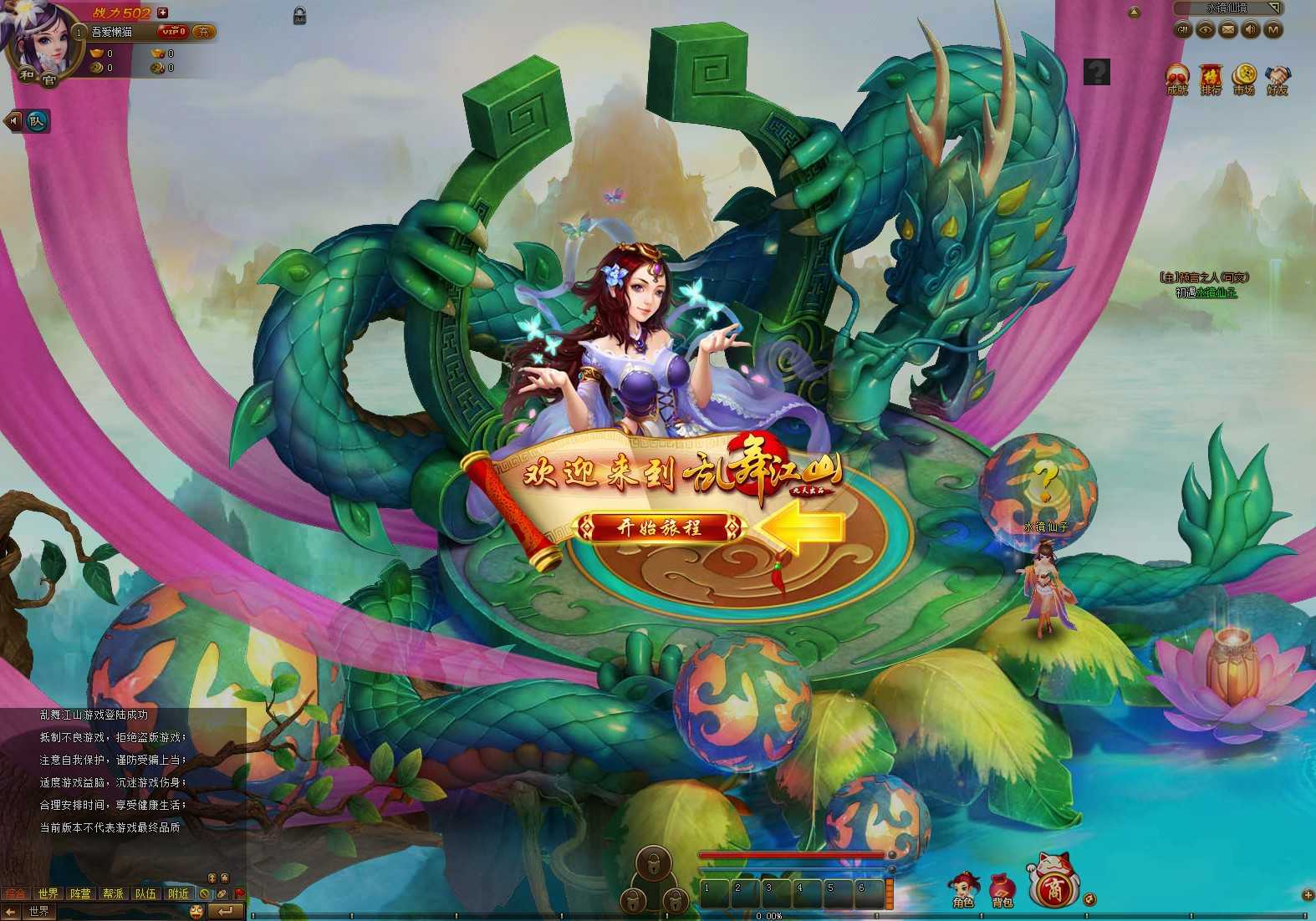【寄售】【乱舞江山】三国魔幻页游Linux服务端+管理后台+充值教程+架设教程
