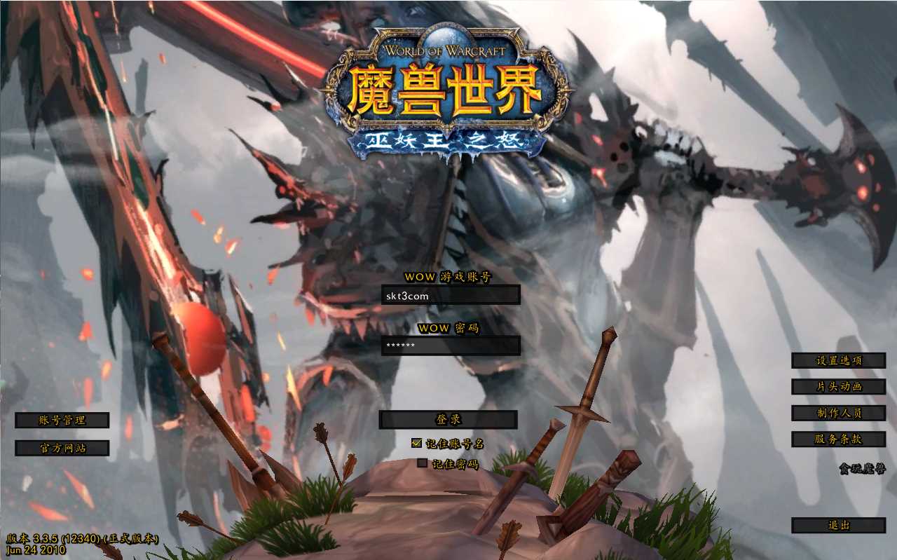 【魔兽世界335贪玩魔兽】典藏怀旧端游Win服务端+网页注册+GM指令+PC客户端+架设教程