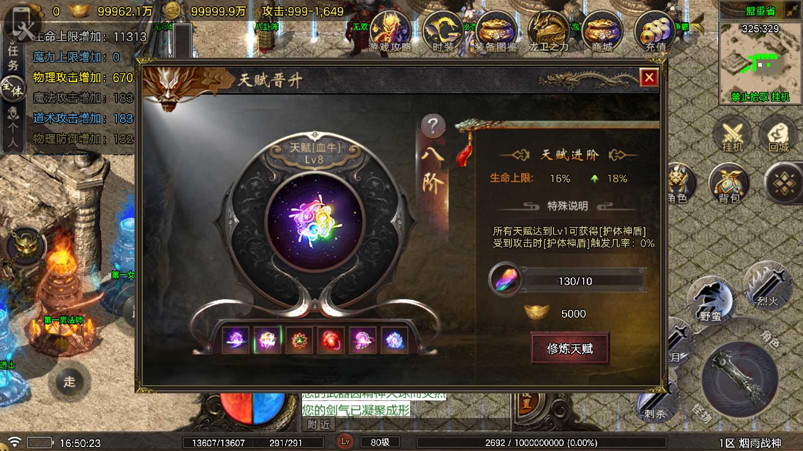 【烟雨战神第二季一人一区-白猪5】战神引擎传奇WIN服务端+GM工具+双端+架设教程