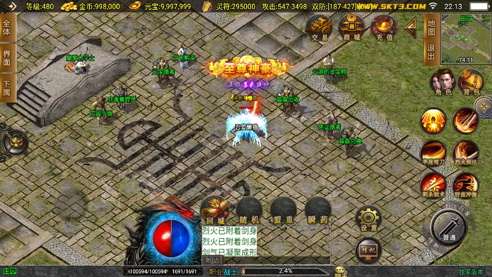 【鸿蒙冰雪-新白猪3.1大背包版】战神引擎传奇WIN服务端+GM工具+双端+架设教程