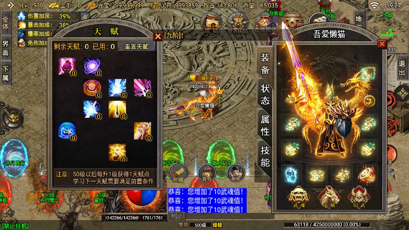 【寄售】【龙魂霸世二大陆-白猪3】战神引擎WIN服务端+GM工具+双端+架设教程