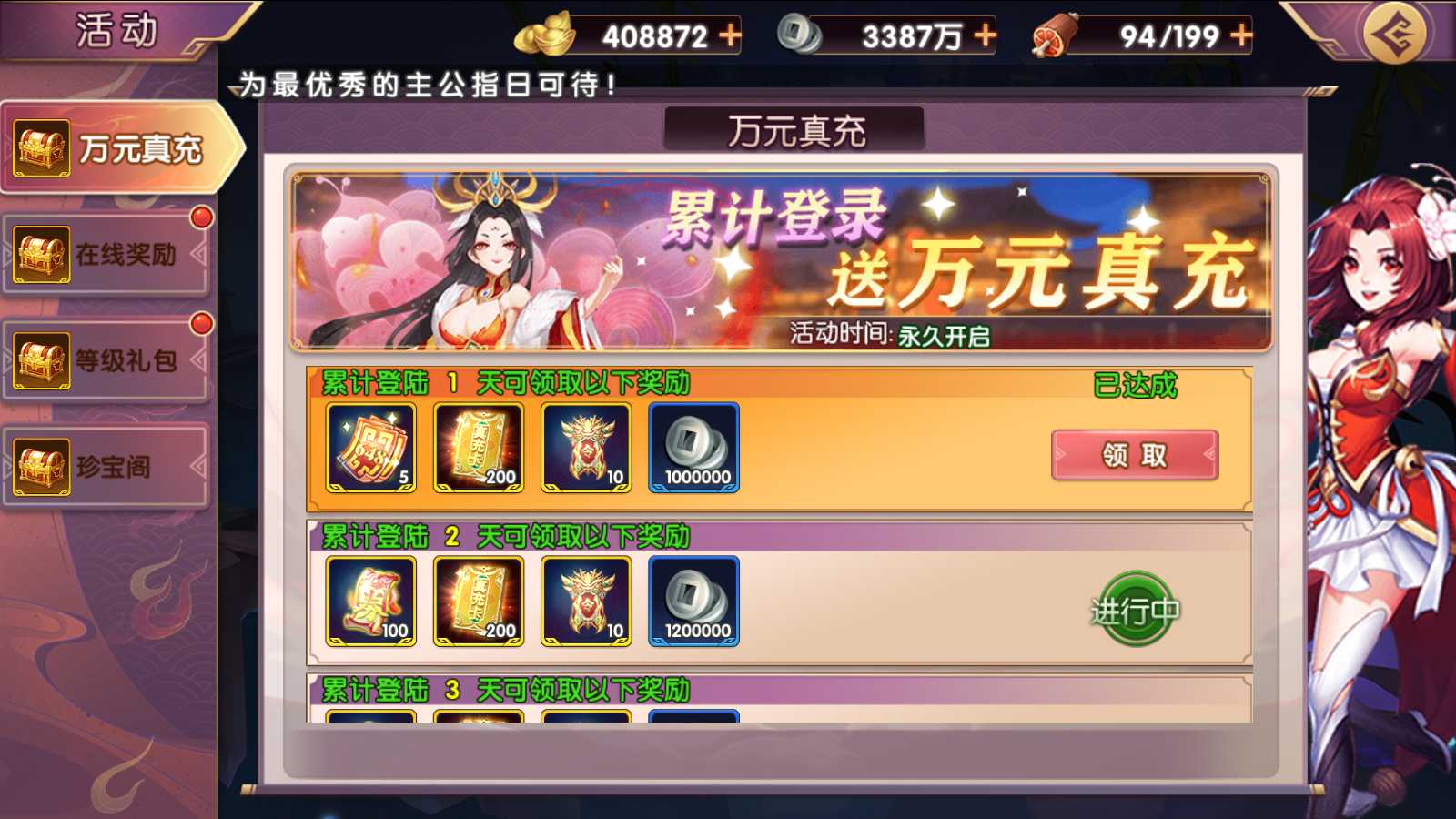 【主公别闹-神话三国代金劵内购版】卡牌回合手游Linux手工服务端+GM后台+安卓+架设教程