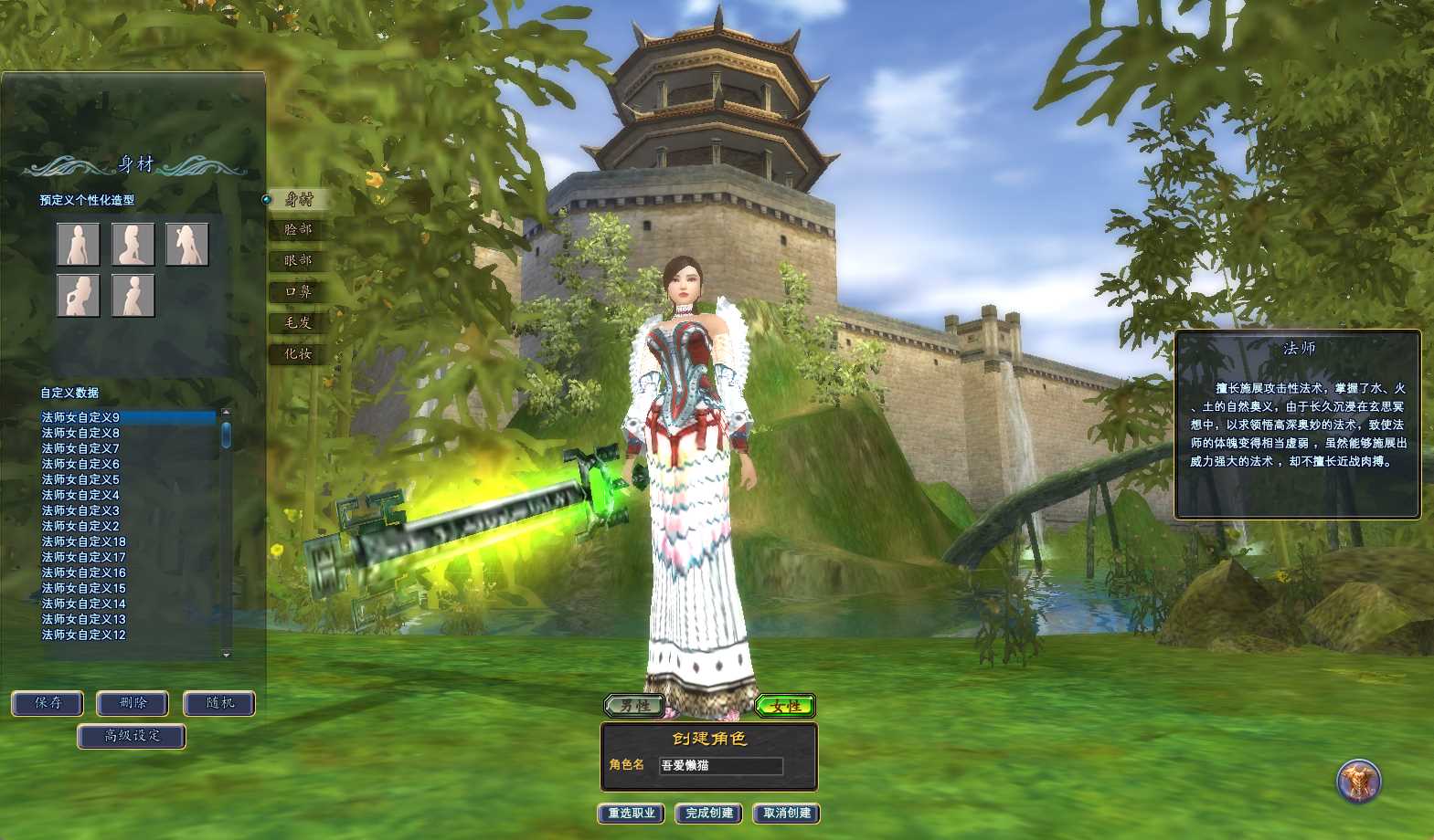 【完美国际V156仙恋完美6职业】3D魔幻RPG端游Linux服务端+网页注册+GM工具+PC客户端+架设教程