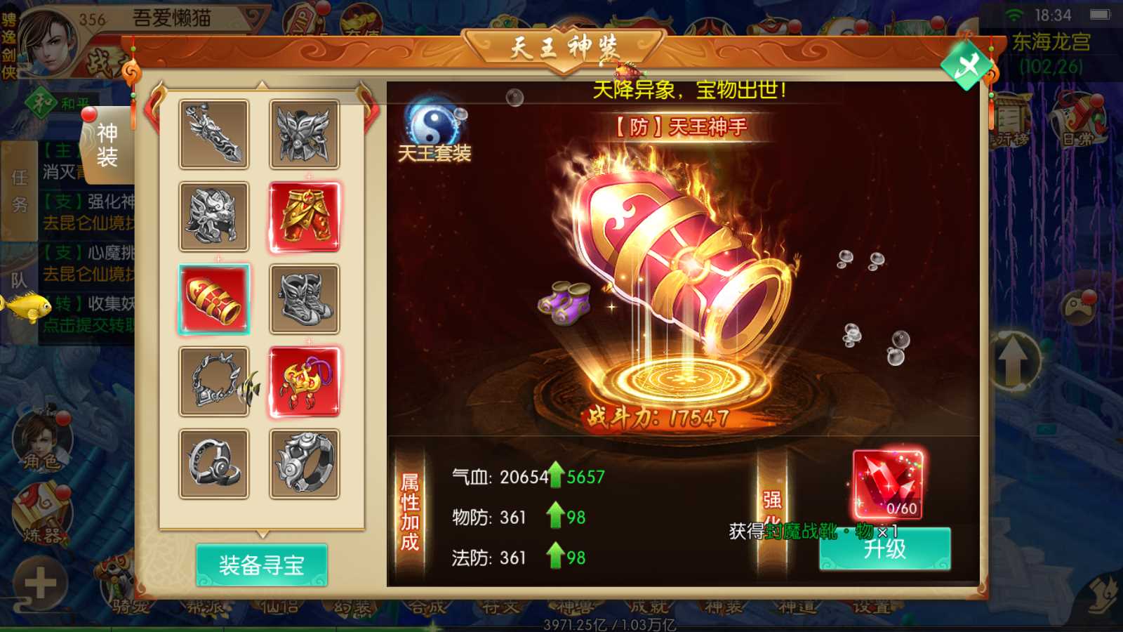 【寄售】【剑侠风云录之斩妖诀多区跨服版】3D唯美仙侠手游Win服务端+全套前后端源码+假人陪玩+管理后台+GM授权后台+安卓+架设教程