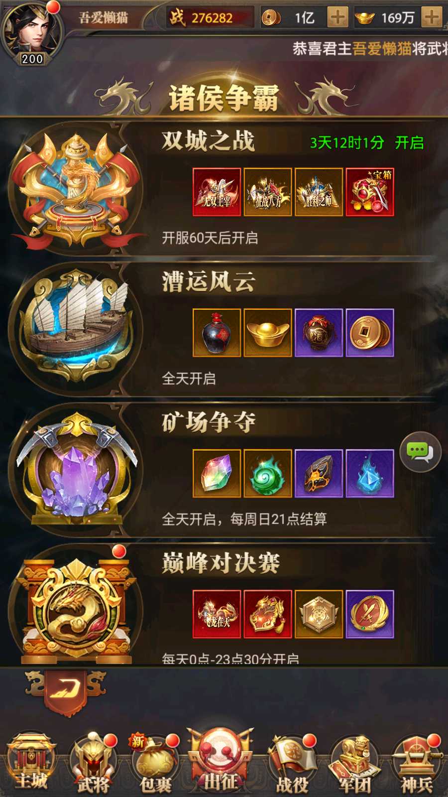 【铁杆三国5魂系版】稀有卡牌回合手游Linux服务端+GM授权后台+安卓+架设教程