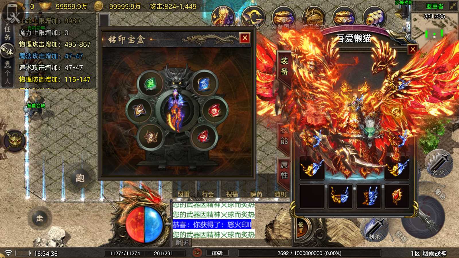 【烟雨战神第二季一人一区-白猪5】战神引擎传奇WIN服务端+GM工具+双端+架设教程