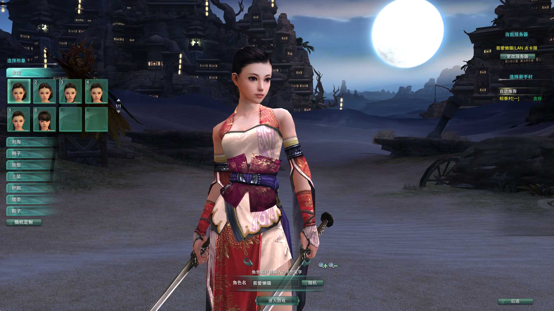 【剑侠情缘网络版叁80大轻功修复版】经典仙侠端游Linux服务端+PC客户端+GM指令+架设教程