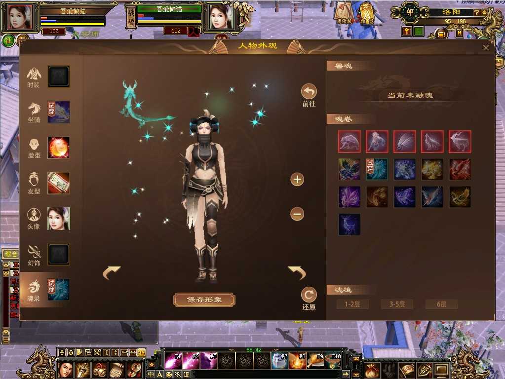 【天龙八部之秦始皇】经典武侠端游Linux服务端+GM工具+PC客户端+架设教程