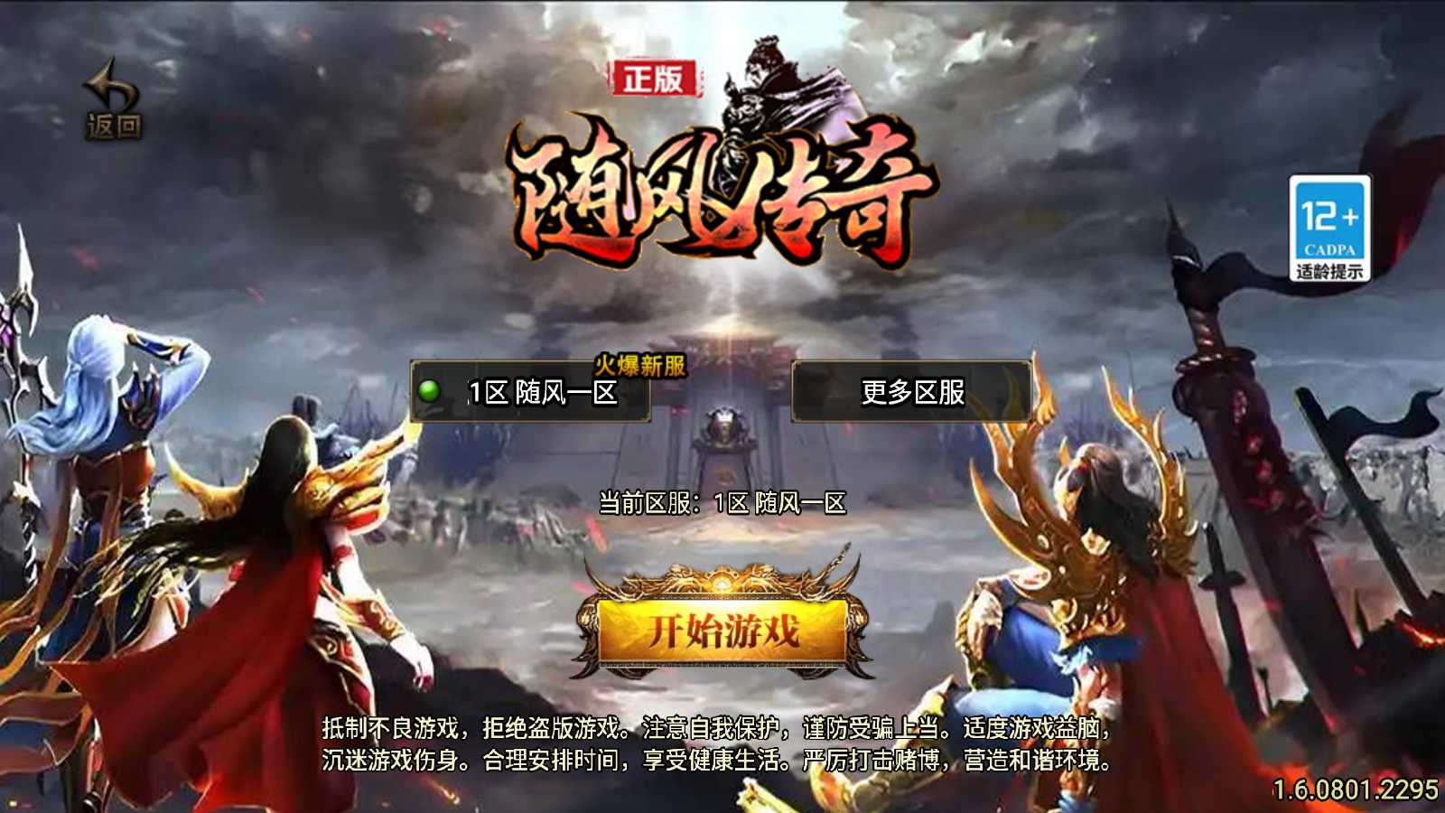 【1.80随风传奇-白猪3.1新UI】战神引擎传奇WIN服务端+GM工具+双端+架设教程