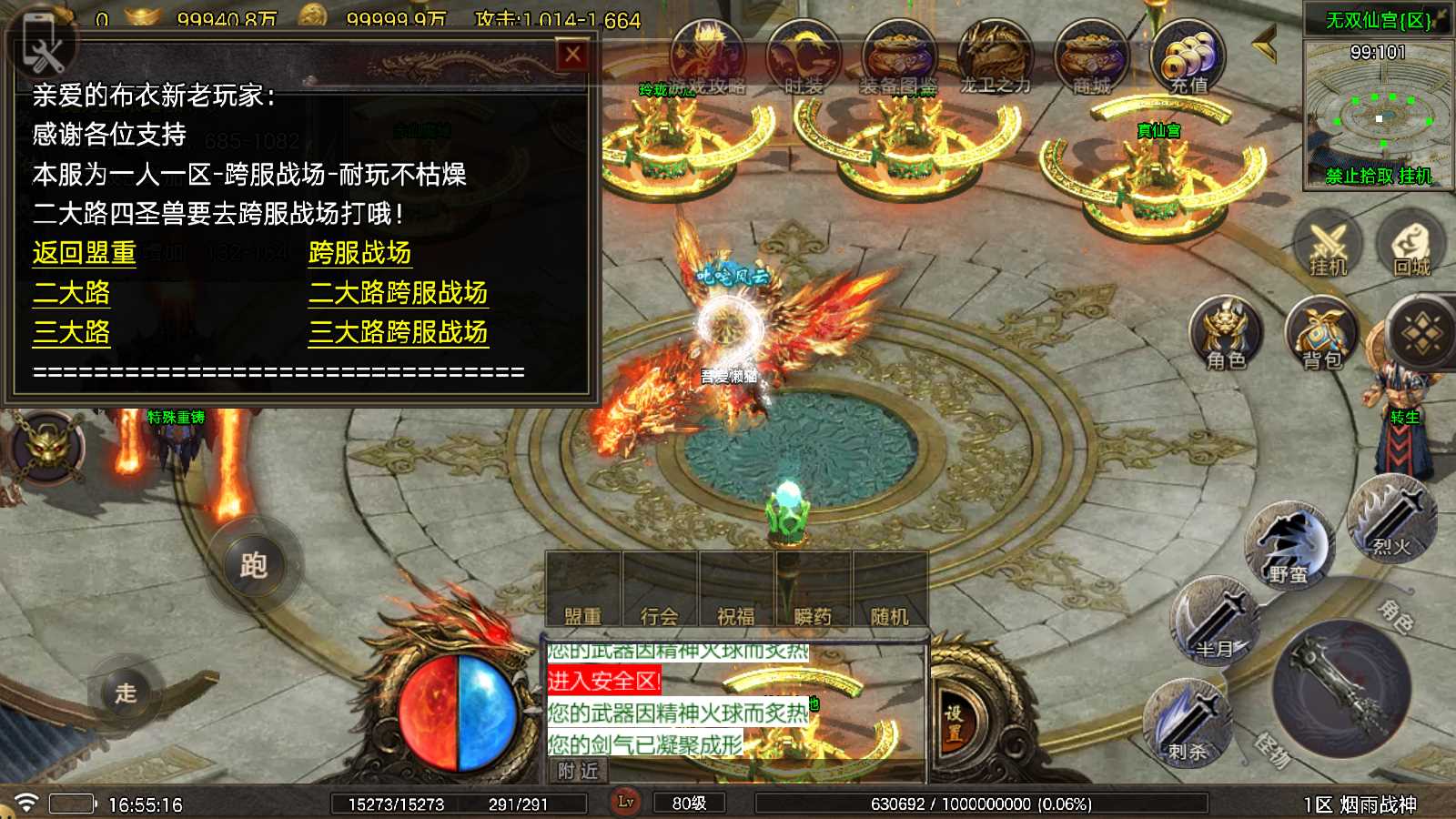 【烟雨战神第二季一人一区-白猪5】战神引擎传奇WIN服务端+GM工具+双端+架设教程