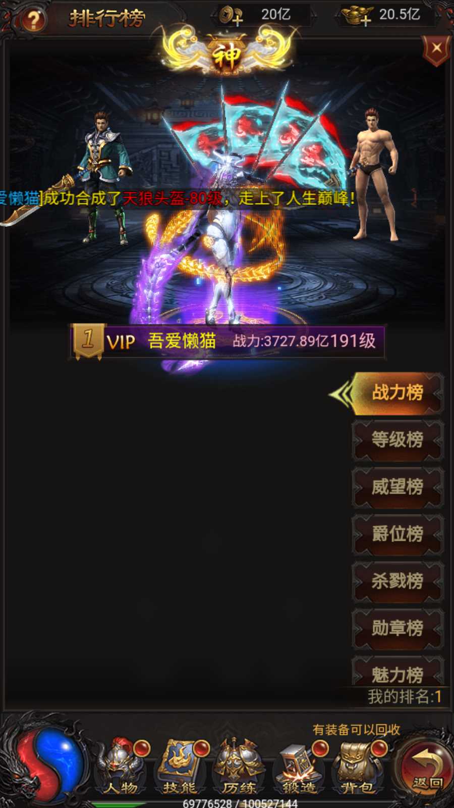 【雷霆H5之三界传奇多区跨服超变版】三网H5游戏Linux服务端+管理后台+GM分级授权后台+客户端+架设教程