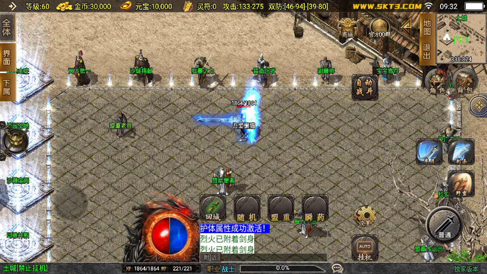 【傲风火龙大背包-白猪3.1】战神引擎传奇WIN服务端+GM工具+双端+架设教程