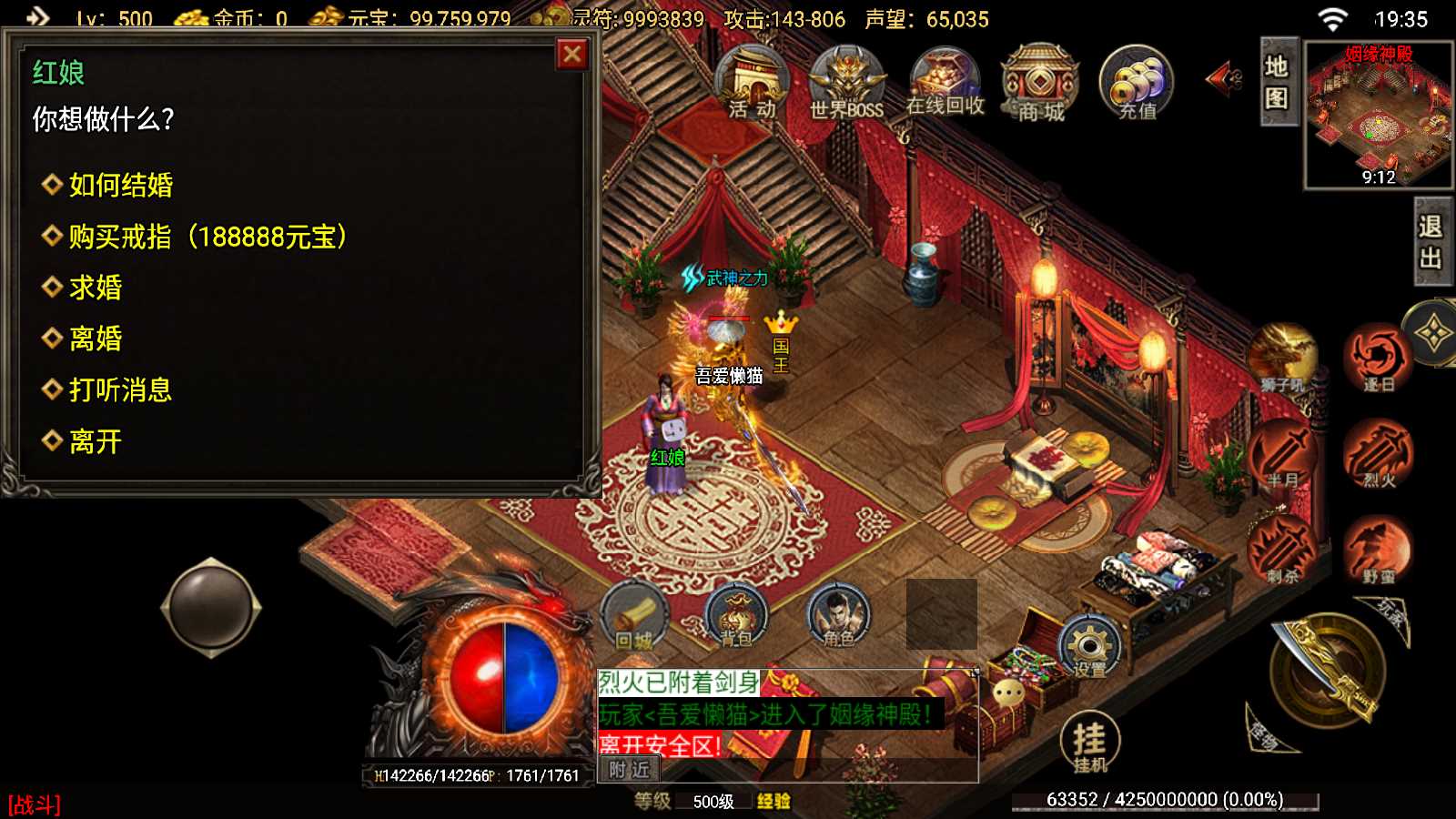 【寄售】【龙魂霸世二大陆-白猪3】战神引擎WIN服务端+GM工具+双端+架设教程