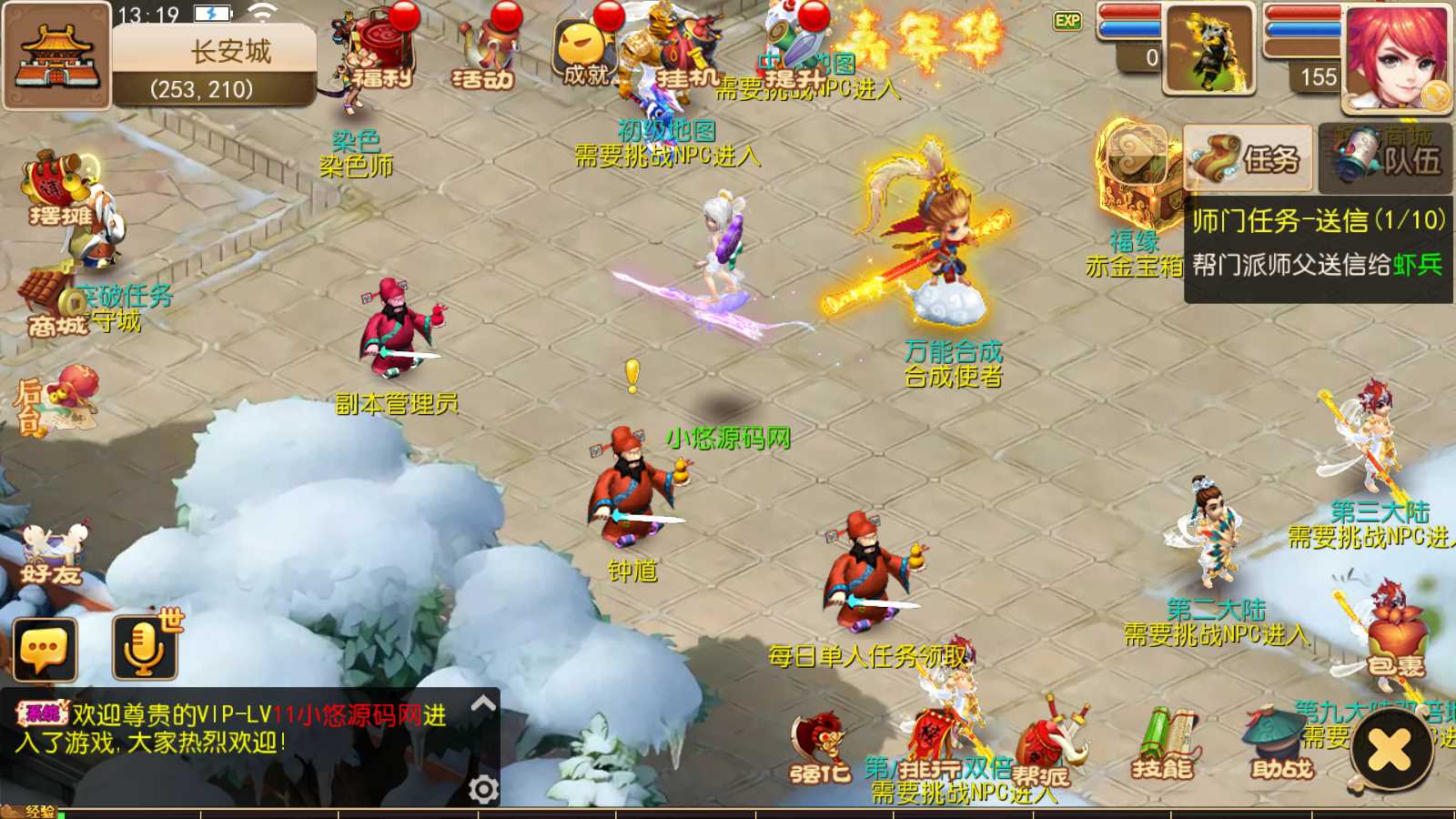 【星辰梦幻】MT3换皮梦幻西游Linux服务端+GM后台+双端+源码+架设教程