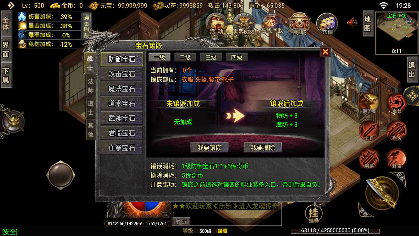 【寄售】【龙魂霸世二大陆-白猪3】战神引擎WIN服务端+GM工具+双端+架设教程
