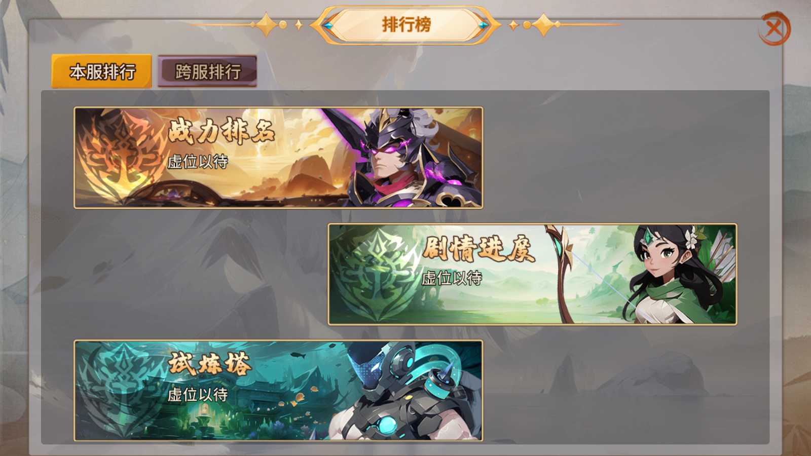 【西游降魔平台币内购版体验版】神话卡牌回合手游Linux服务端+CDK授权后台+双端+架设教程