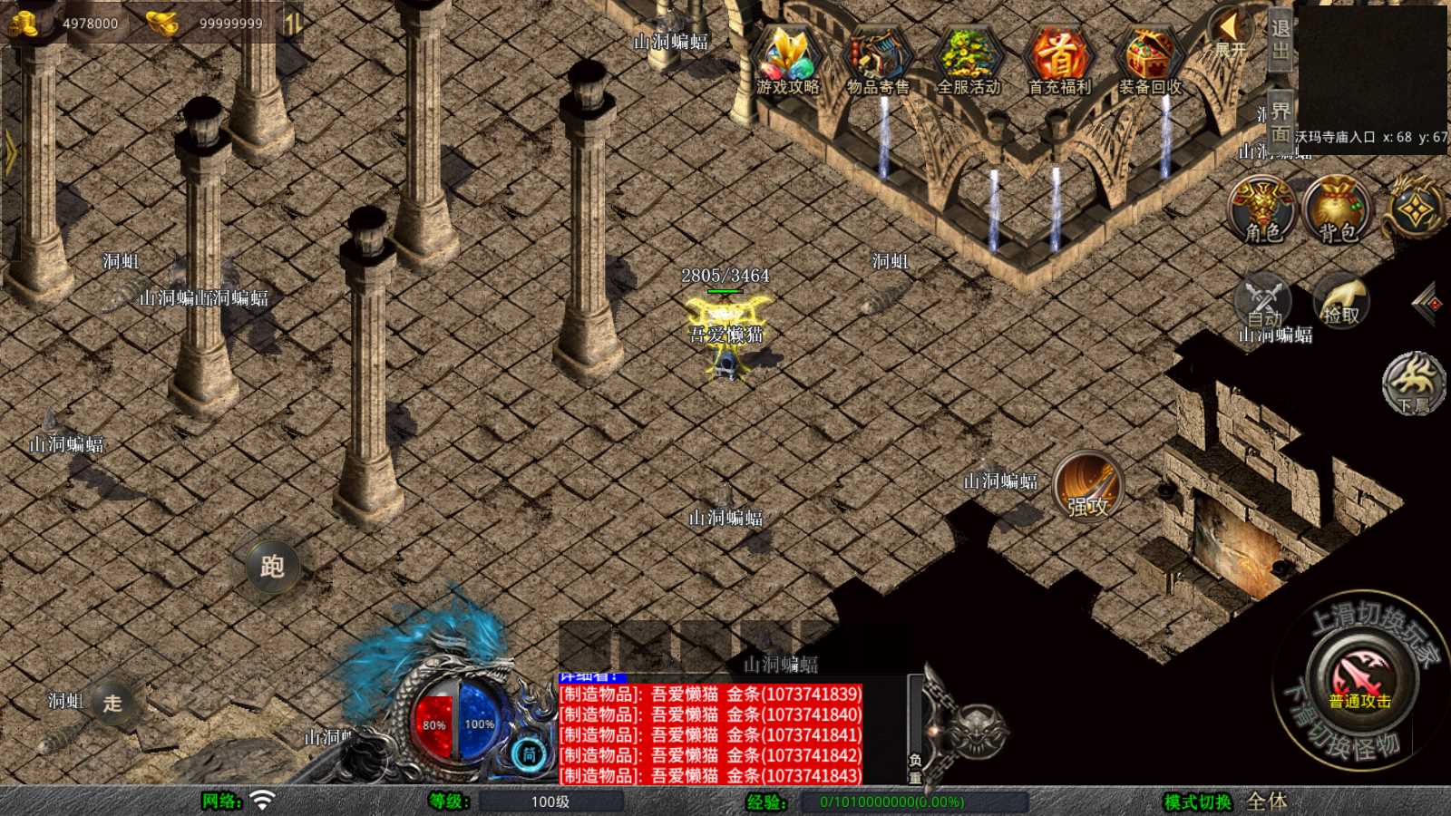 【XO引擎1.76征战传奇金币复古版】XO三端引擎传奇手游Win服务端+PC安卓苹果+架设教程