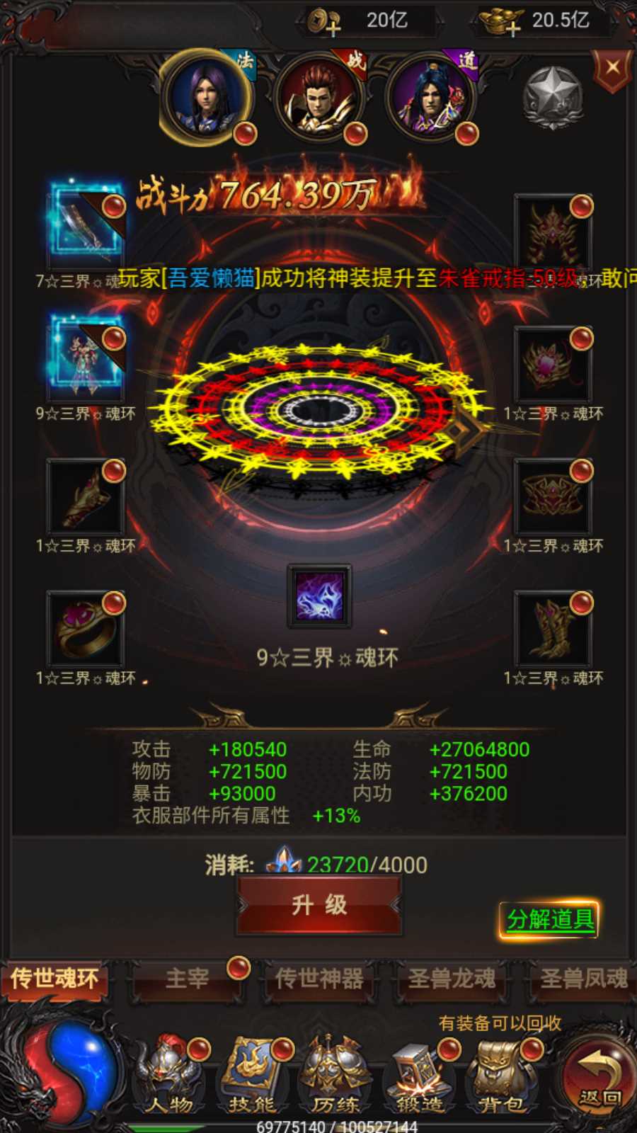 【雷霆H5之三界传奇多区跨服超变版】三网H5游戏Linux服务端+管理后台+GM分级授权后台+客户端+架设教程