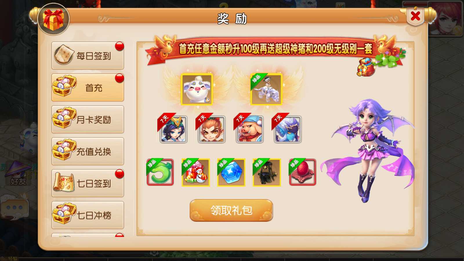 【经典追忆西游】MT3换皮梦幻西游Linux服务端+GM后台+双端+源码+架设教程