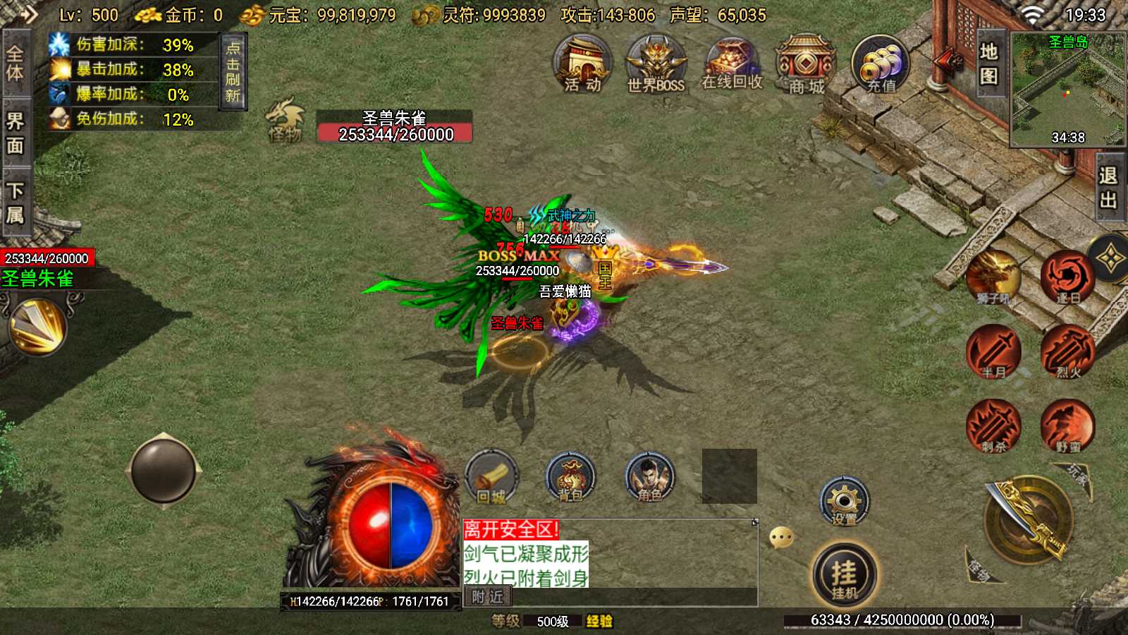 【寄售】【龙魂霸世二大陆-白猪3】战神引擎WIN服务端+GM工具+双端+架设教程