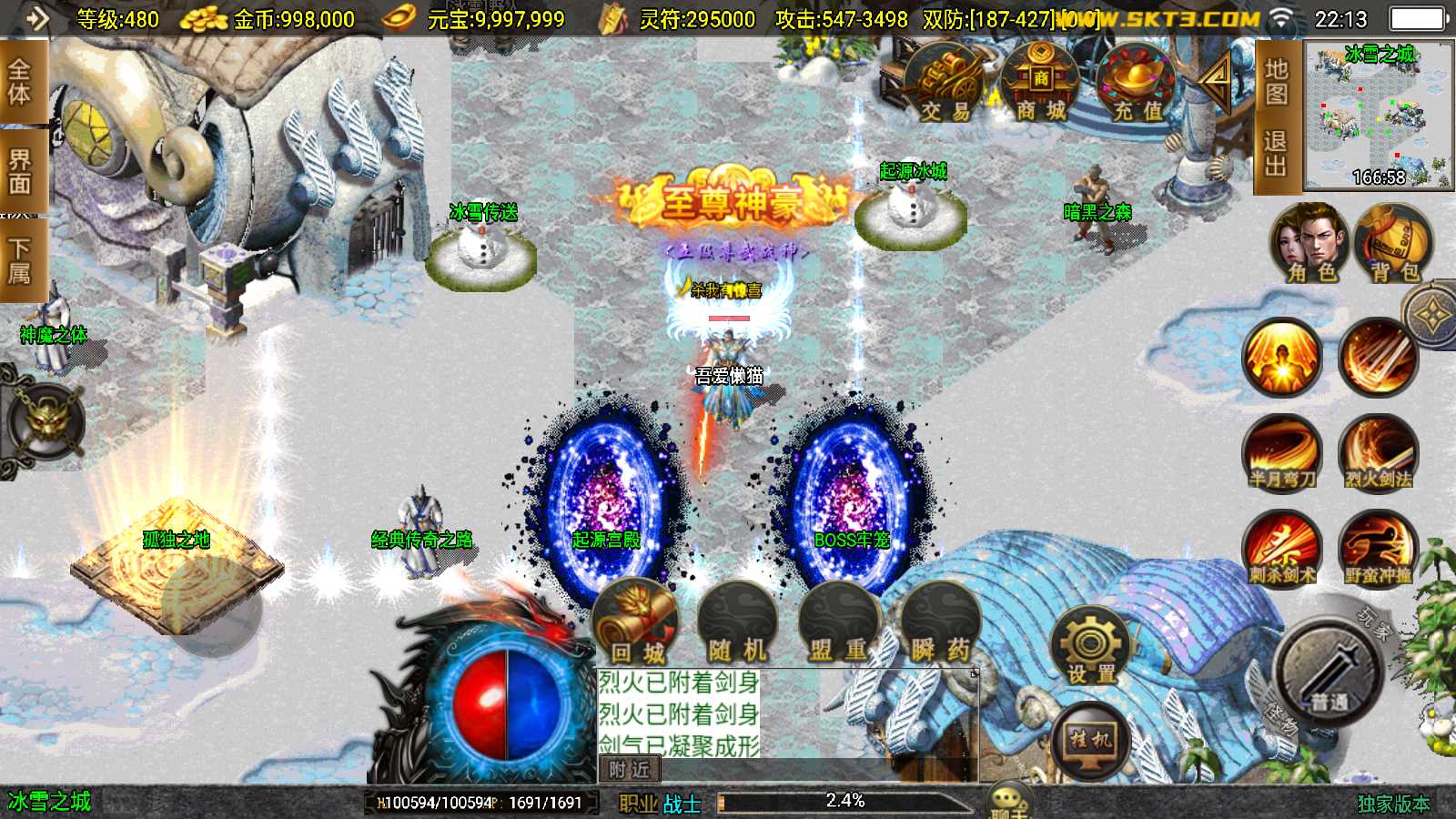 【鸿蒙冰雪-新白猪3.1大背包版】战神引擎传奇WIN服务端+GM工具+双端+架设教程