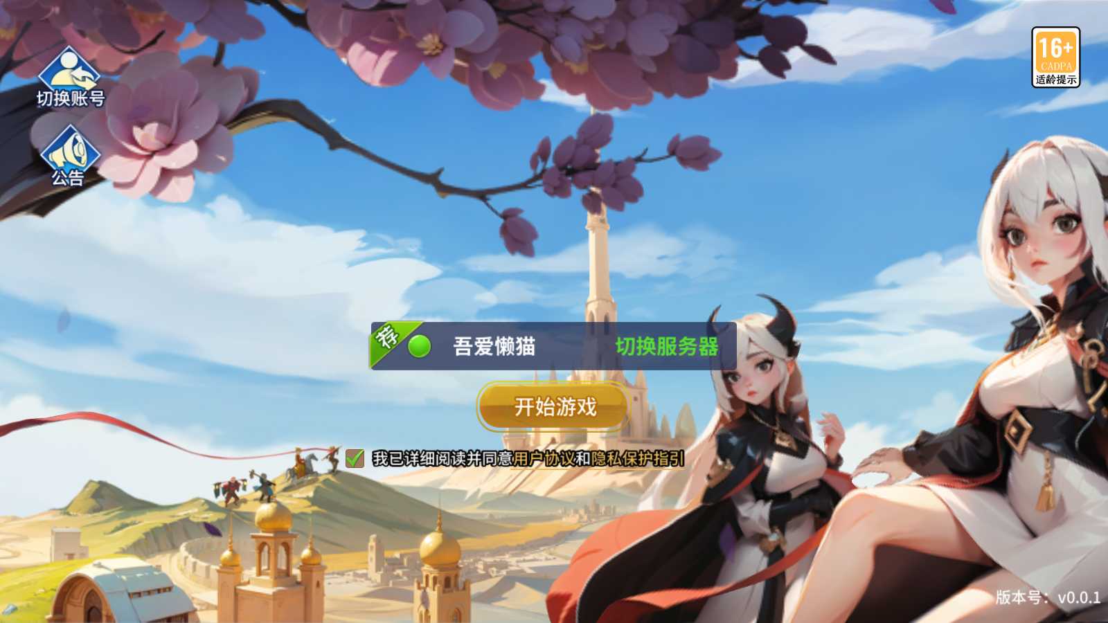 【西游降魔平台币内购版体验版】神话卡牌回合手游Linux服务端+CDK授权后台+双端+架设教程