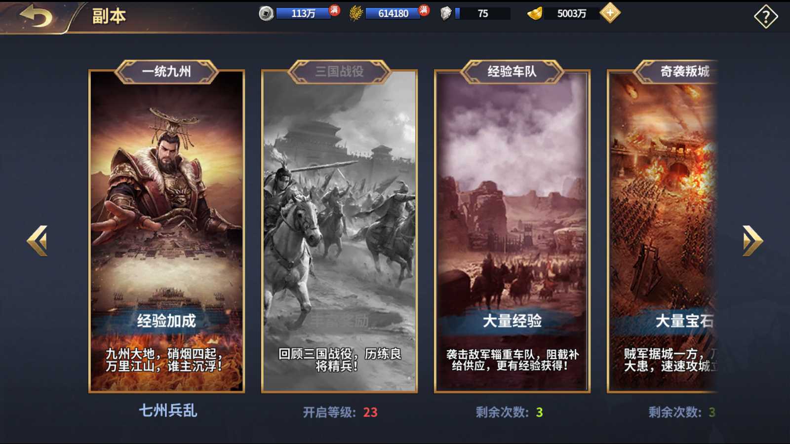 【雄霸三国志多区跨服版】三国策略手游Linux服务端+管理后台+CDK授权后台+安卓+架设教程