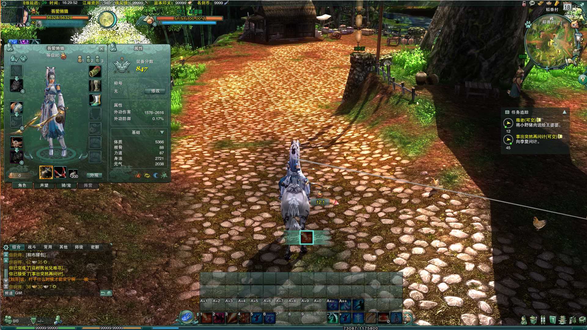 【剑侠情缘网络版叁80大轻功修复版】经典仙侠端游Linux服务端+PC客户端+GM指令+架设教程